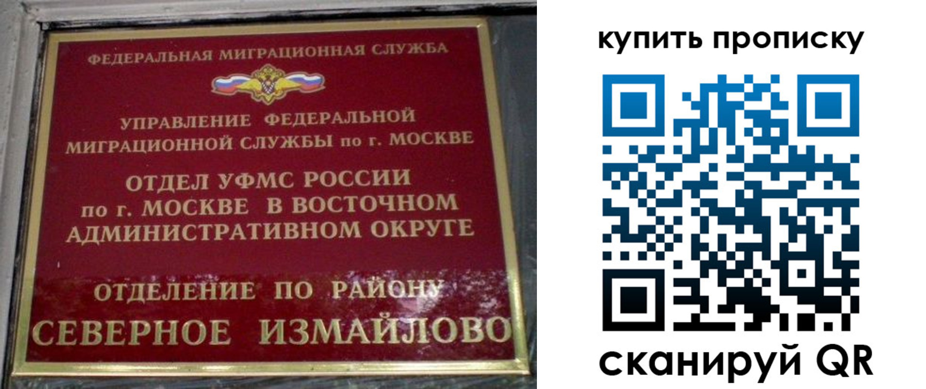 прописка в квартире в Полярном