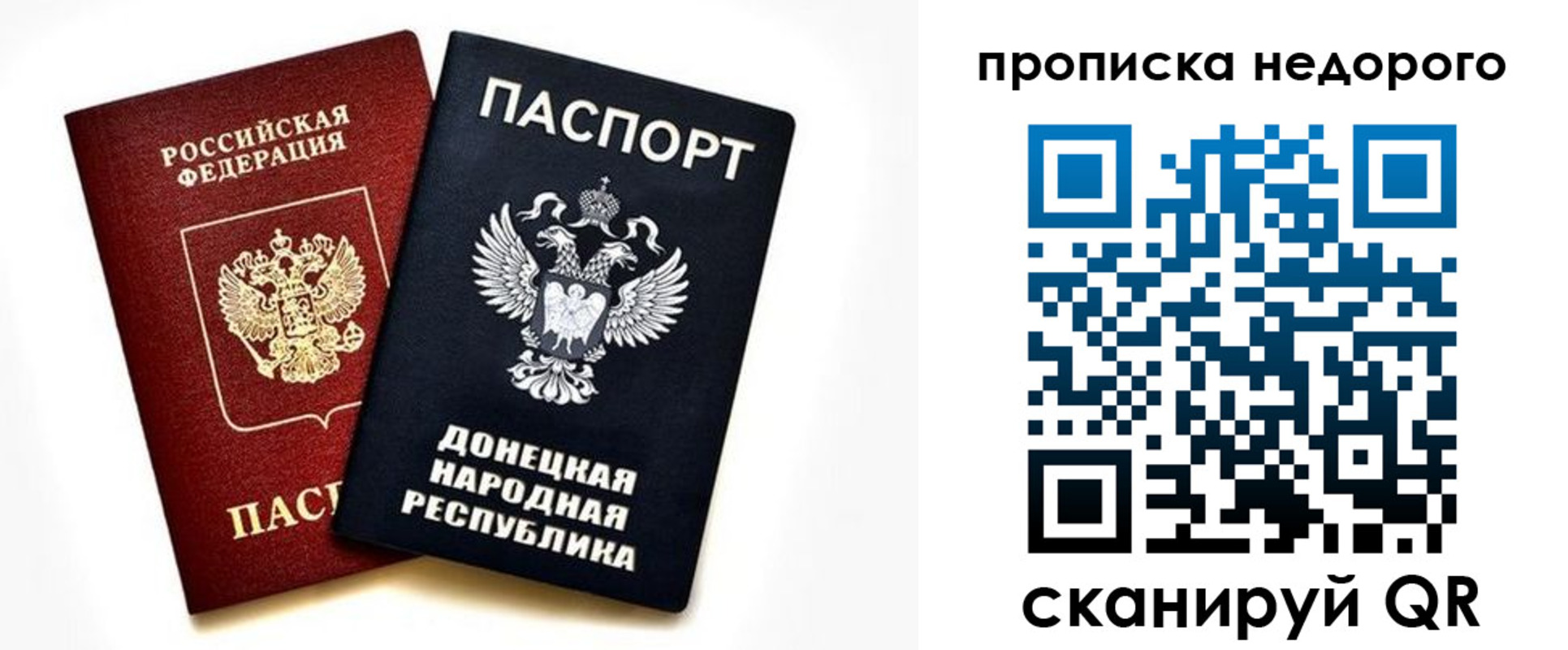 прописка ребенка в Полярном
