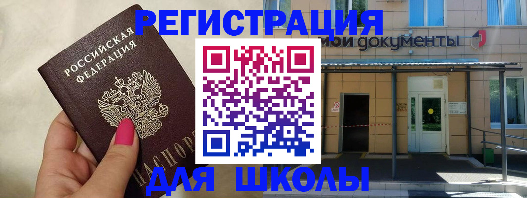 прописка для кредита в Полярном