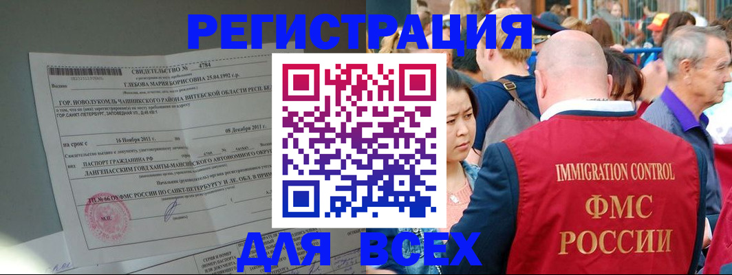 прописка для военкомата в Полярном