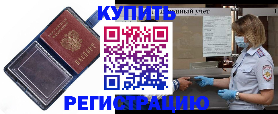 временная регистрация госуслуги в Полярном