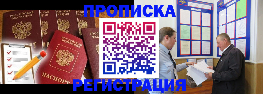 где прописаться в Полярном