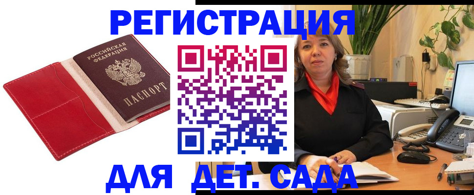 временная регистрация гарантия в Полярном