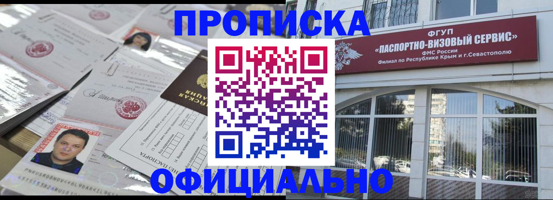регистрация для дет. сада в Полярном